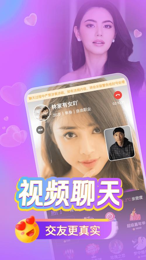 寻心欢安装缩略图