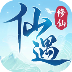 仙遇交友缩略图