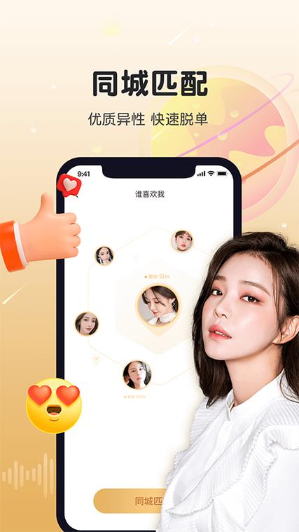 暖暖聊天app