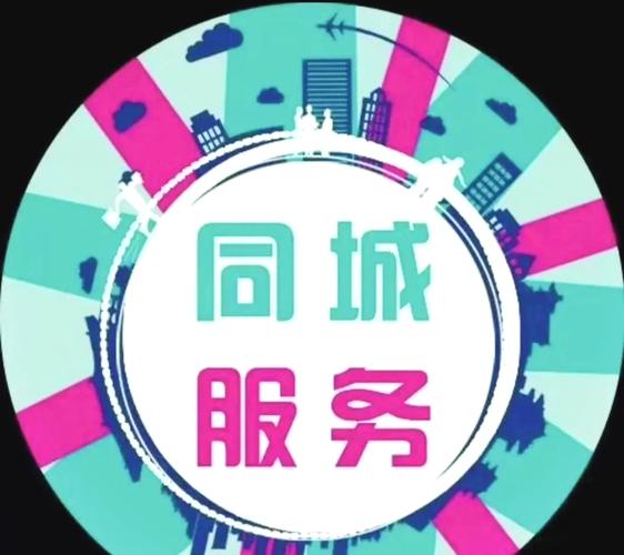 同城速约缩略图