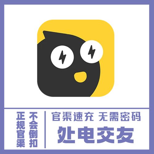 电遇交友平台缩略图