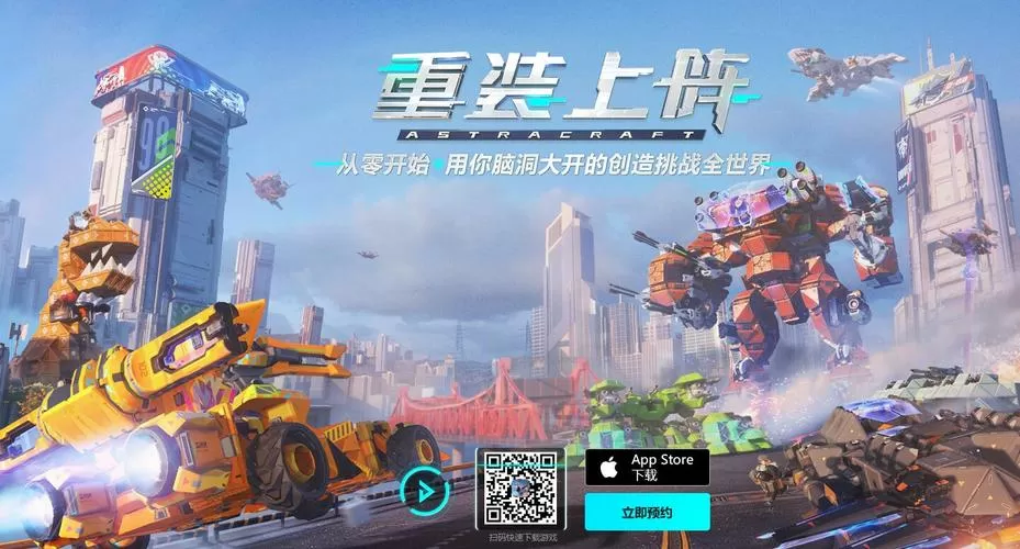 重装上阵开挂(免费)缩略图