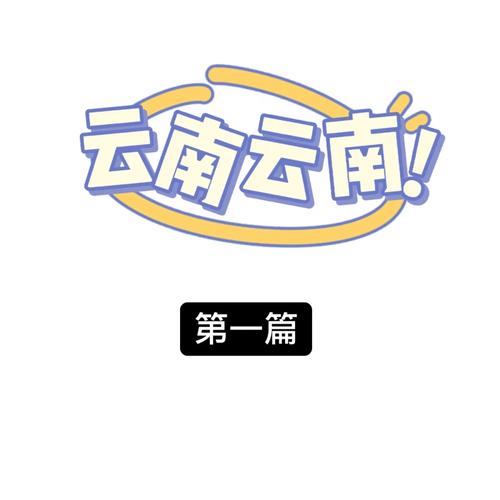 云南方言导航语音包缩略图