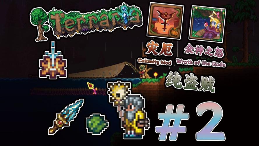 terraria2内置菜单最新版黑色免费最新版正式版游戏截图