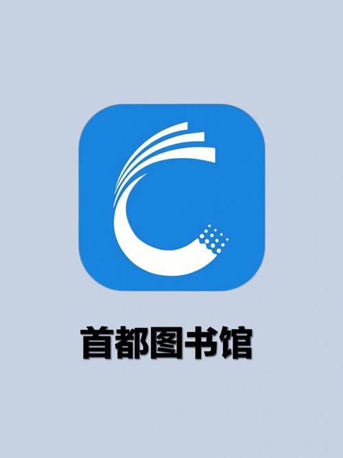 首都图书馆电子书缩略图