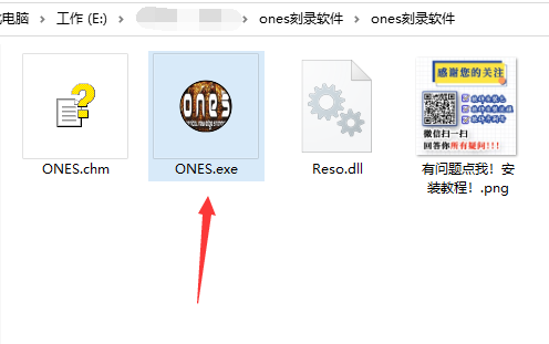 ones刻录软件中文版升级版游戏截图