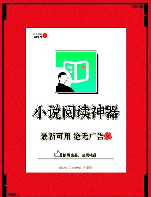 免费无广告小说软件无限能量无bug版游戏截图
