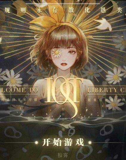 lost游戏手机版旧版安卓游戏截图