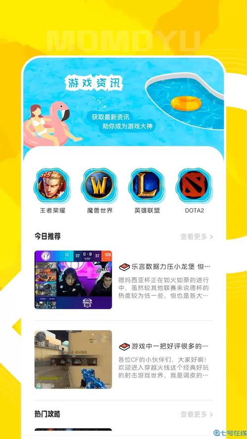 qoo安卓版怎么下免费正版游戏截图