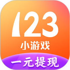 123小游戏免费安装页面版游戏截图