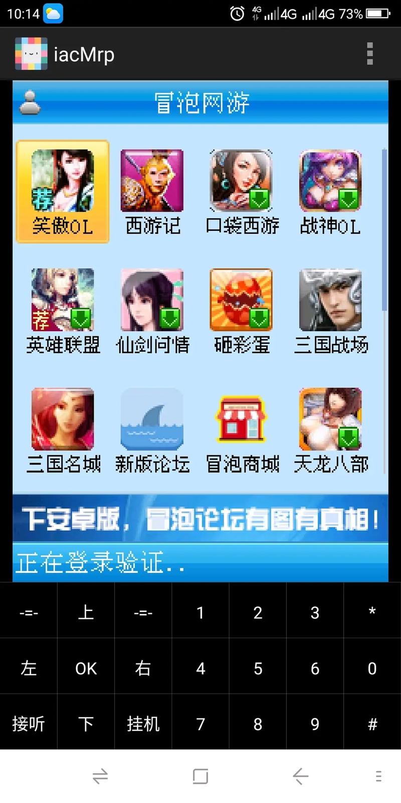 冒泡网游2009年老版本看书版专业版游戏截图