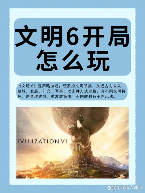 文明时代6手机版缩略图