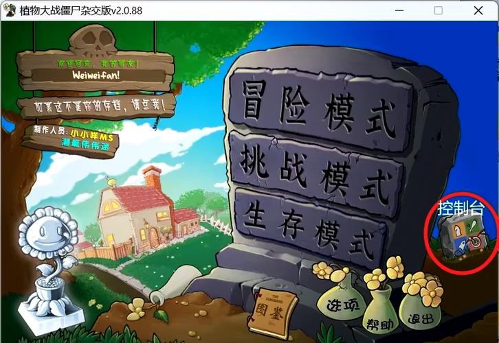 pvz二战版内置菜单免广告游戏截图