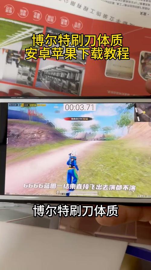 和平精英刷刀体质永久vip版缩略图