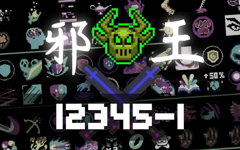 元气骑士邪神兑换码游戏截图