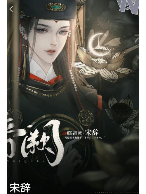 临帝阙清软解锁版2024白色版免广告游戏截图
