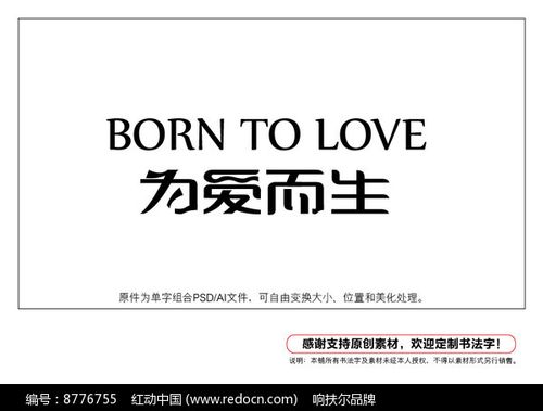 为爱而生无限金币版游戏截图