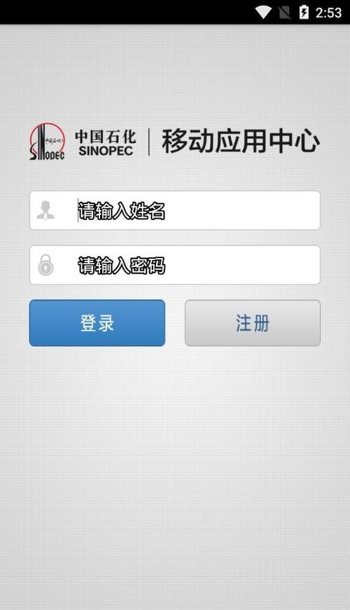 中国石化应用中心app看书版官网整合版游戏截图
