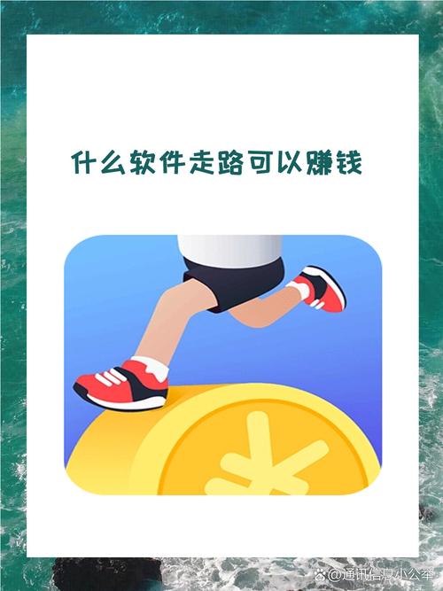 步数宝走路赚钱软件最新版游戏截图