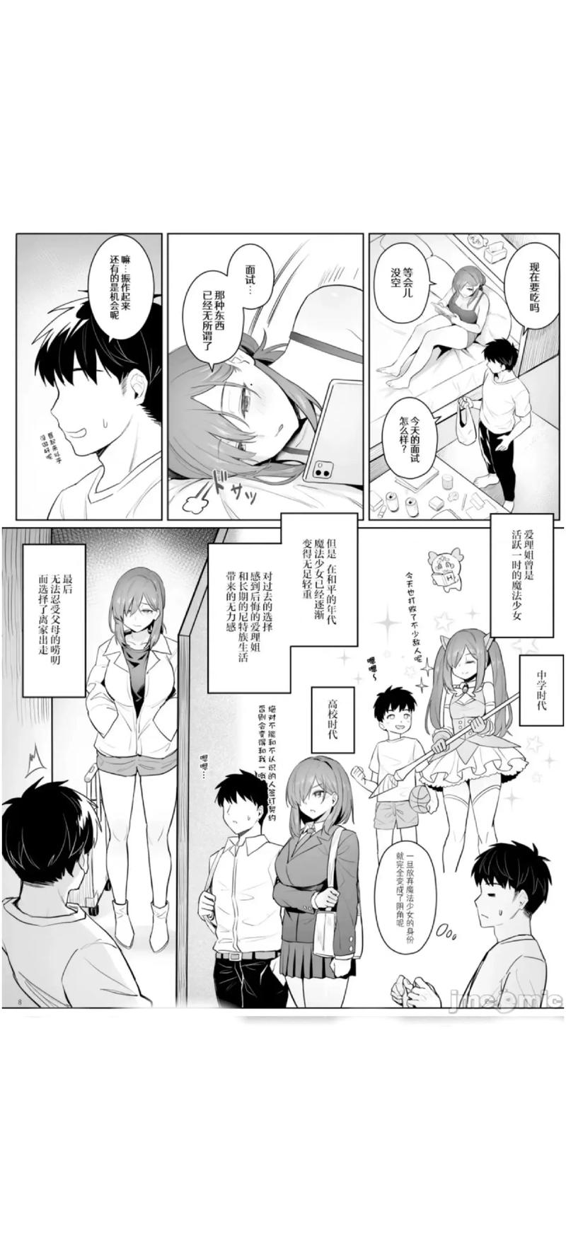 Mangabz漫画官方版红色版游戏截图