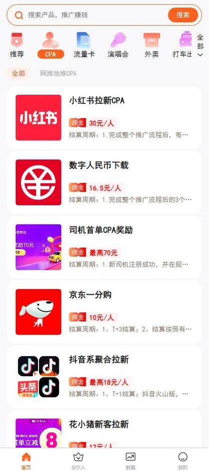 优客帮拉新赚钱是不是真的官方版抢先版游戏截图