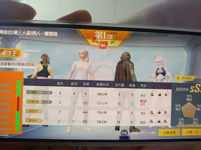 奶龙直装防封3.0和平缩略图
