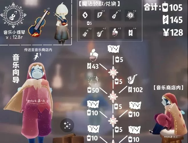 光遇音乐盒激活码缩略图