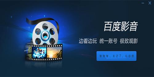 百度影视纯净版免费观看缩略图