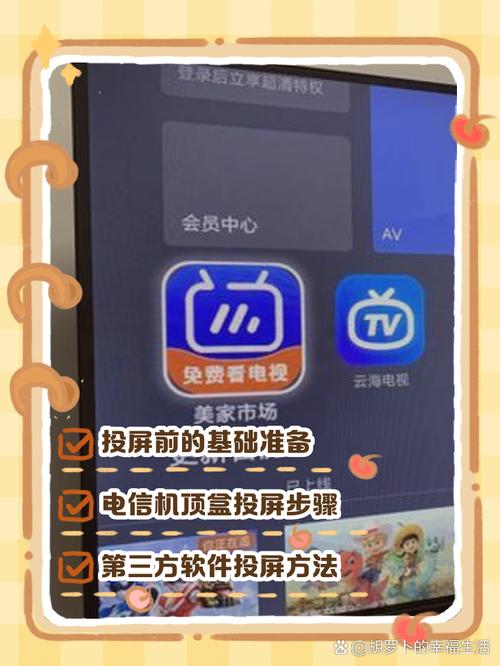 中国互联网电视这么投屏游戏截图