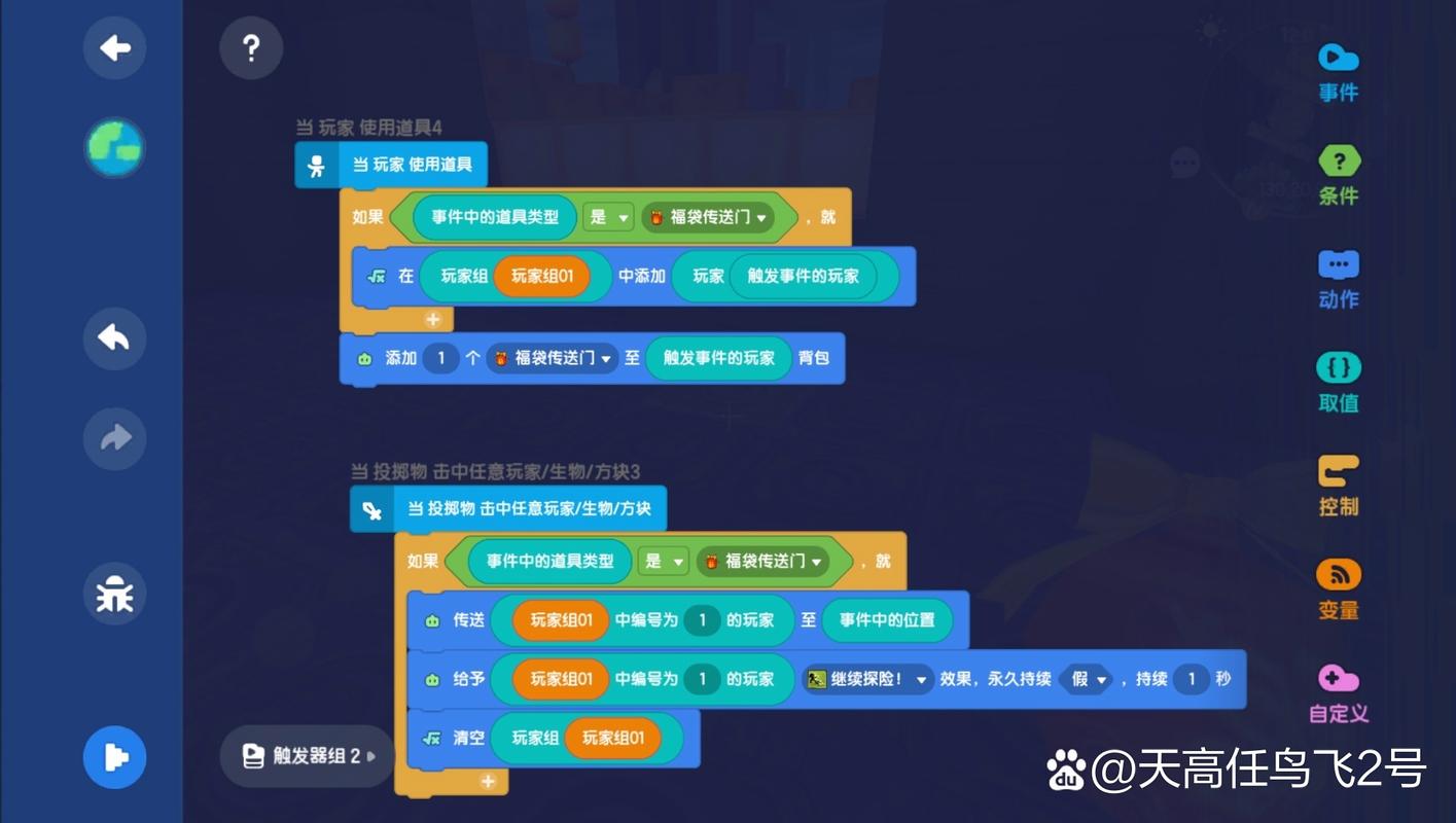 迷你世界公益辅助蓝色旧版无广告游戏截图