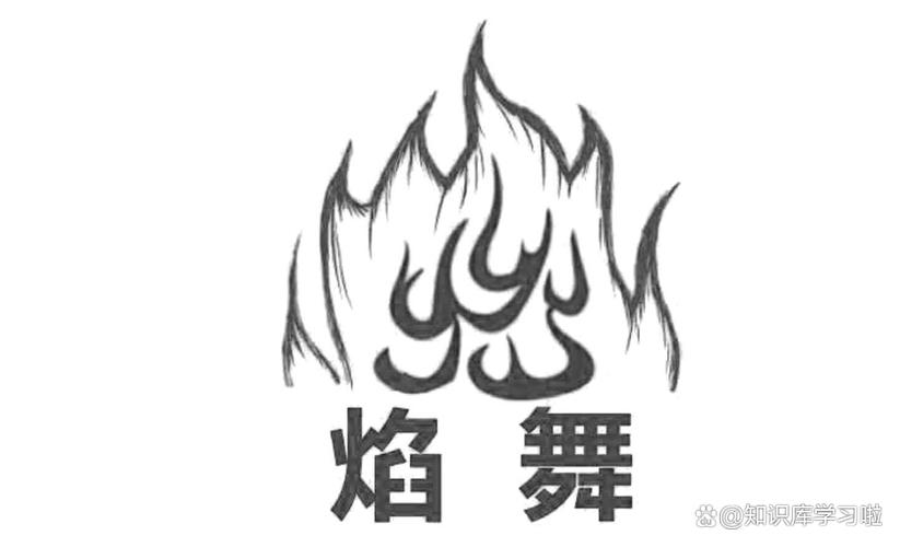 233期焰舞字谜游戏截图