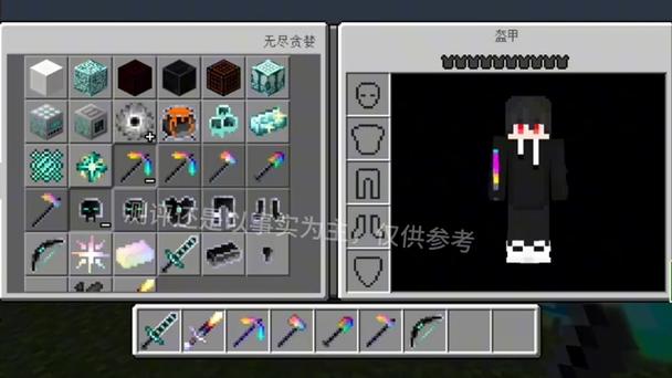 我的世界无尽贪婪模组器缩略图