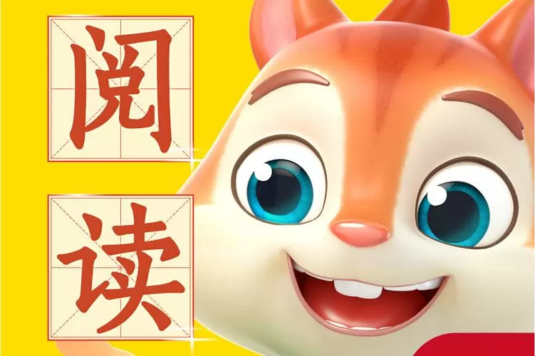 洪恩分级阅读缩略图