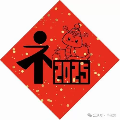 2025福书网(村)游戏截图