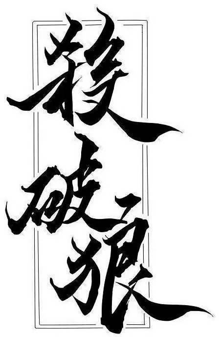 杀破狼内购破解版缩略图
