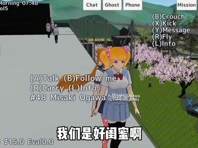 高校女生模拟器中文版破解版