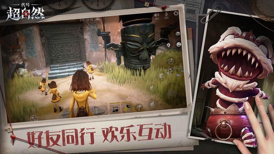 OWM公益直装代号超自然游戏截图