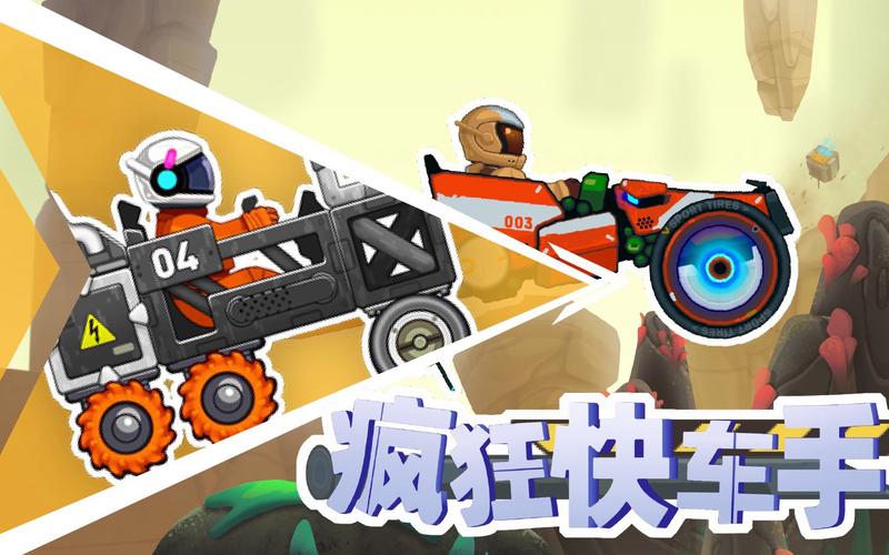 疯狂快车手3内置MOD菜单安卓版缩略图