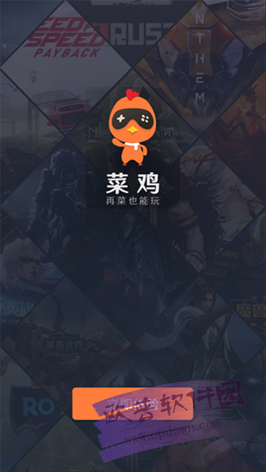 菜鸡破解无限时间版游戏官方版抢先版游戏截图