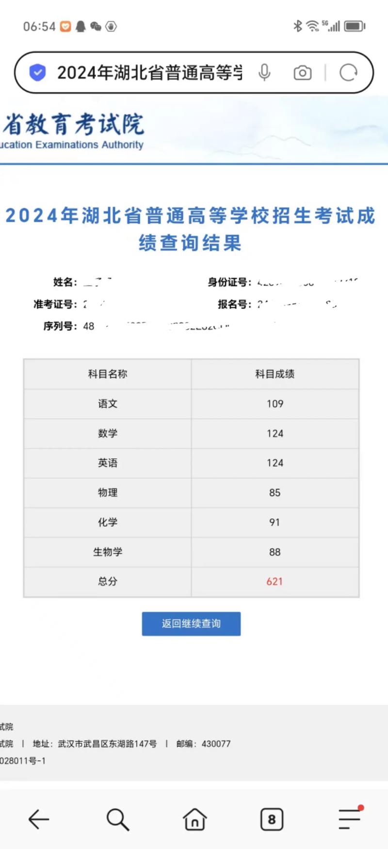 高考成绩单生成器2024无限版游戏截图