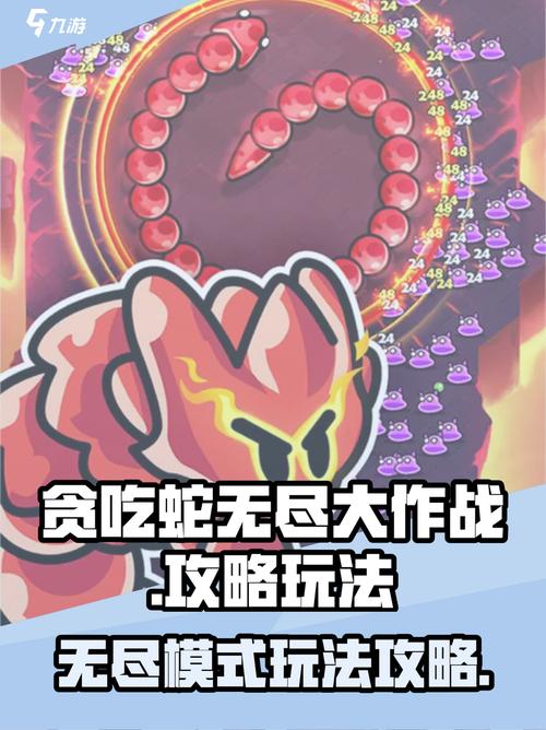 贪吃蛇无尽大作战内置菜单版免广告破解版最新版永久会员app游戏截图