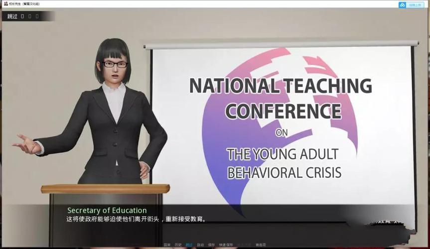 校长TheHeadmaster安卓最新版
