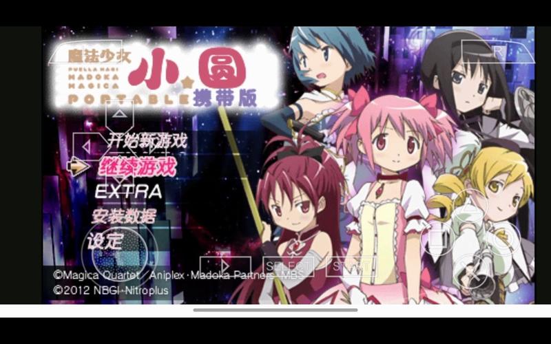 魔法少女小圆携带版免费正版安卓版游戏截图