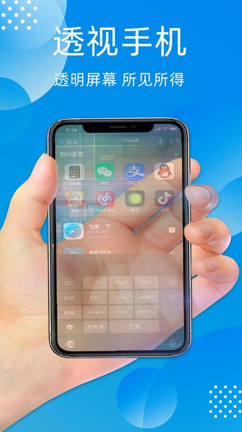 万能透视辅助器无限能量无广告版缩略图