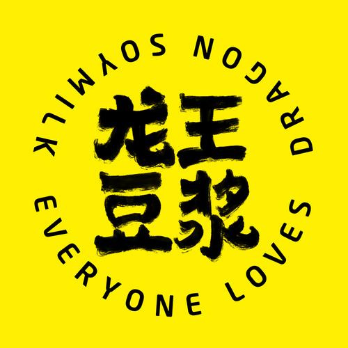 龙王直装免费缩略图