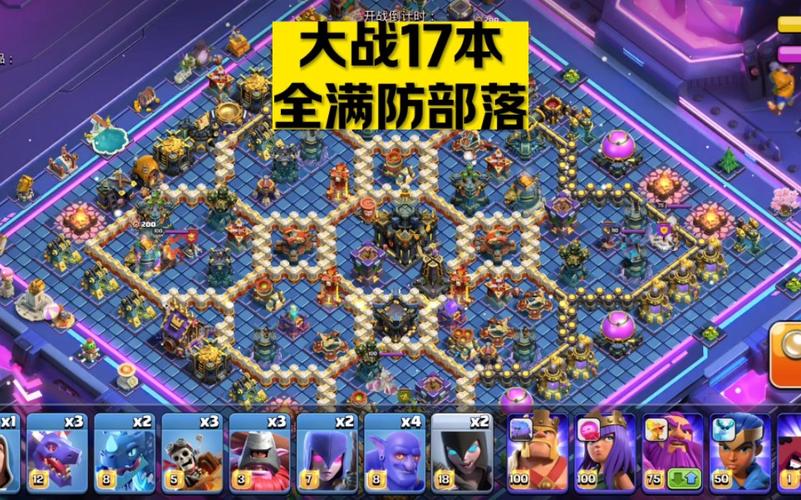 部落冲突17本破解版无限兵力缩略图