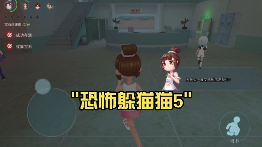 恐怖躲猫猫5试玩版游戏截图