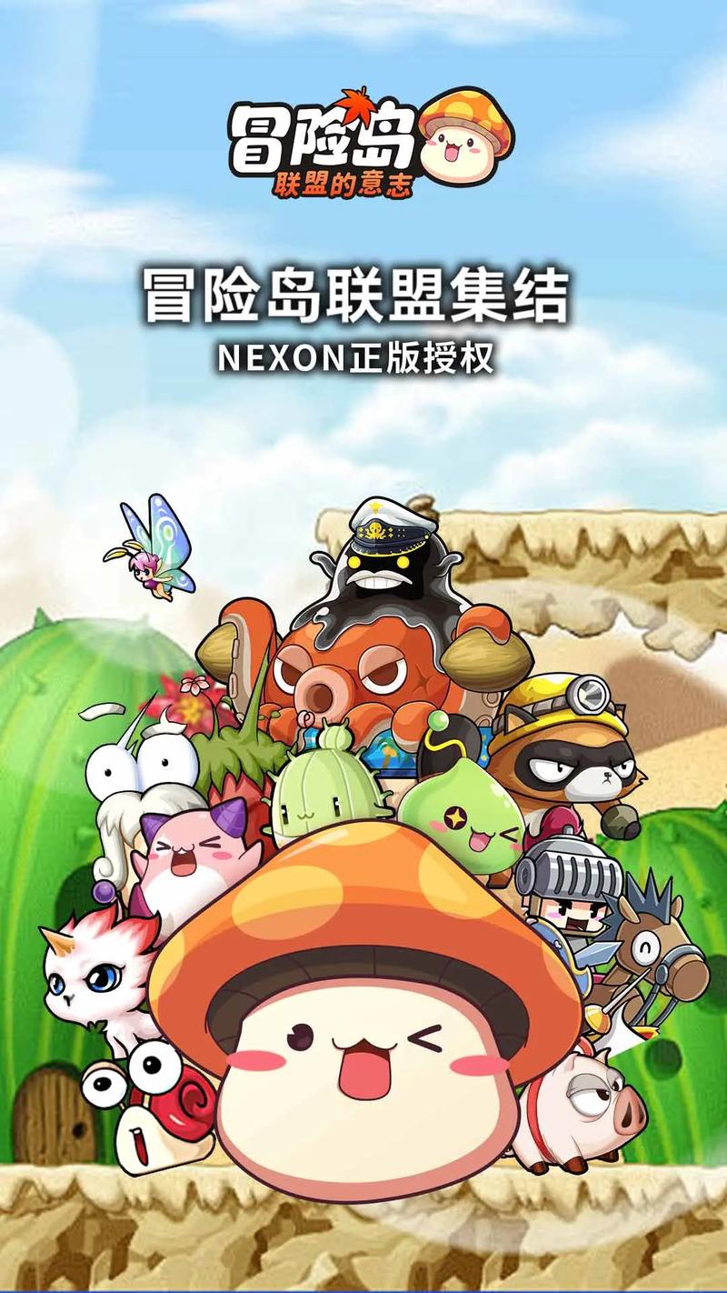 小小冒险岛app官方最新版本更新内容介绍修改版无广告缩略图