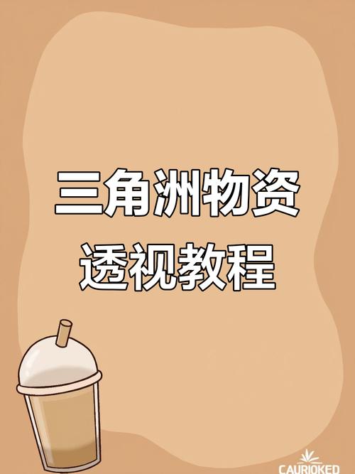 三角洲物资透视挂最新版缩略图
