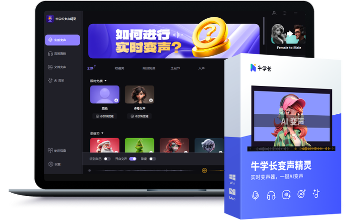 牛学长变声精灵手机版本流鼻血版本MOD版游戏截图